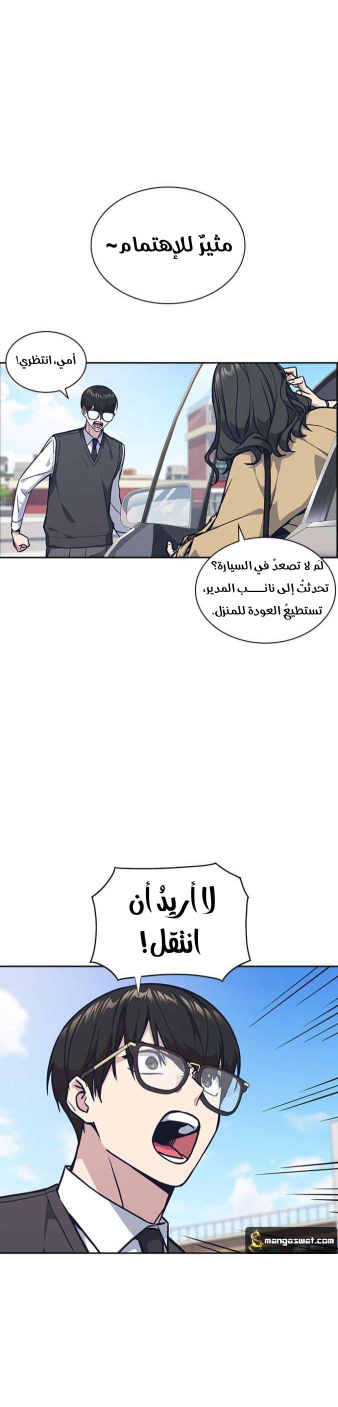 Read Study group AR Manga Online