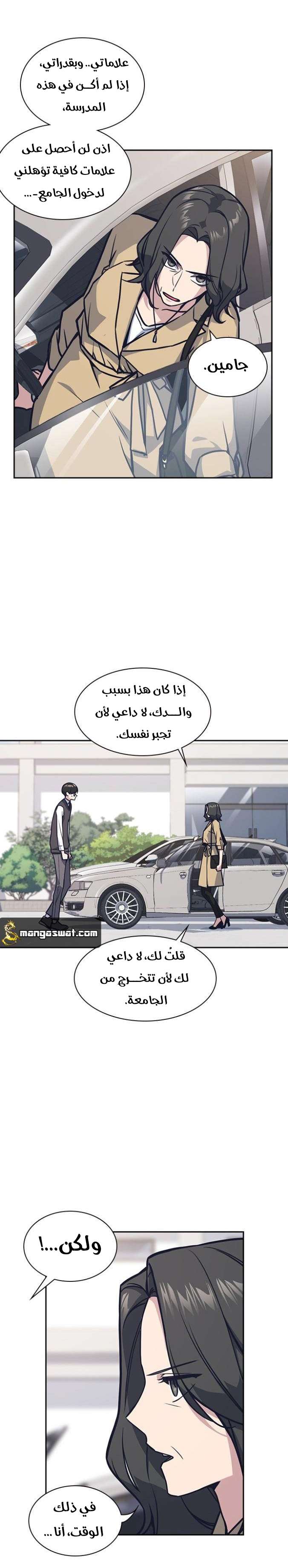 Read Study group AR Manga Online