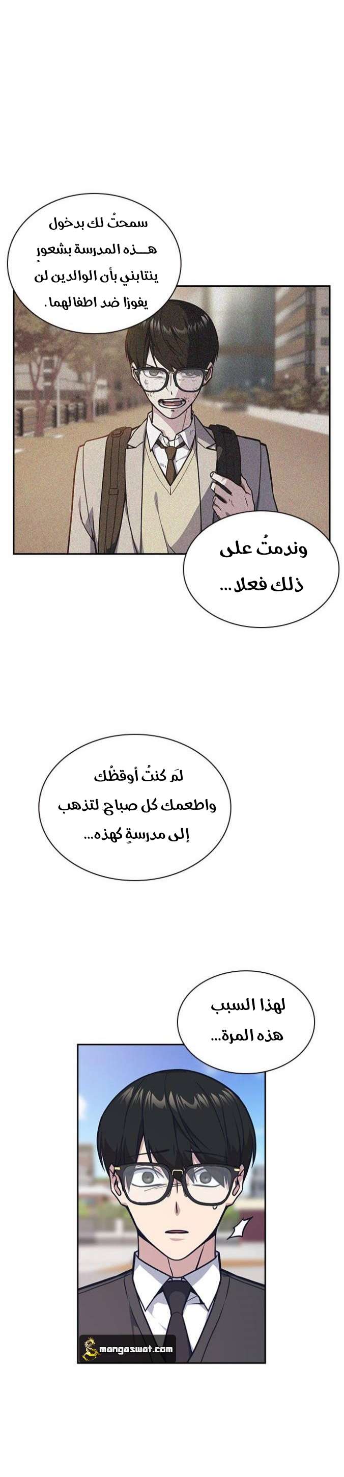 Read Study group AR Manga Online