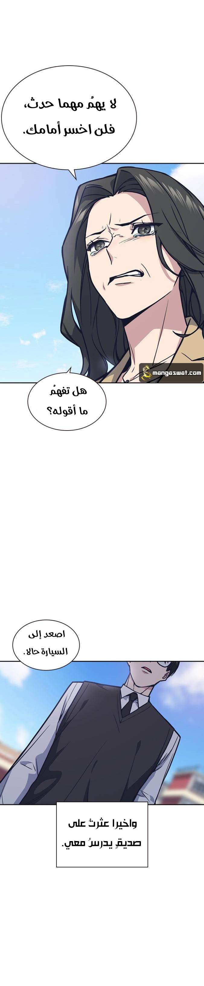 Read Study group AR Manga Online