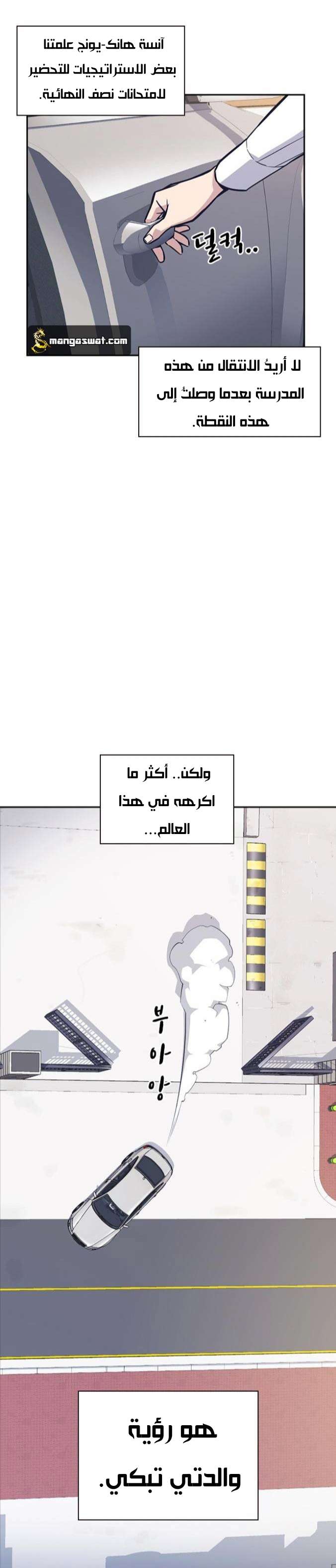 Read Study group AR Manga Online