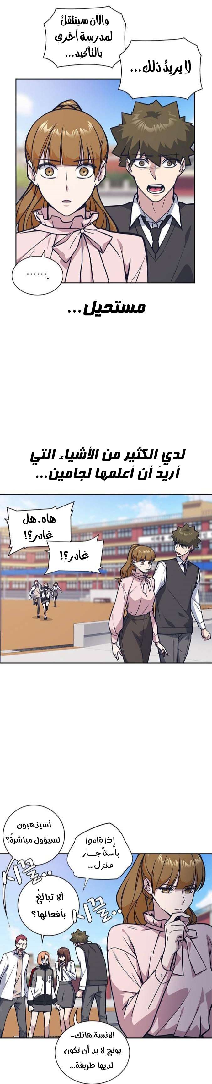 Read Study group AR Manga Online
