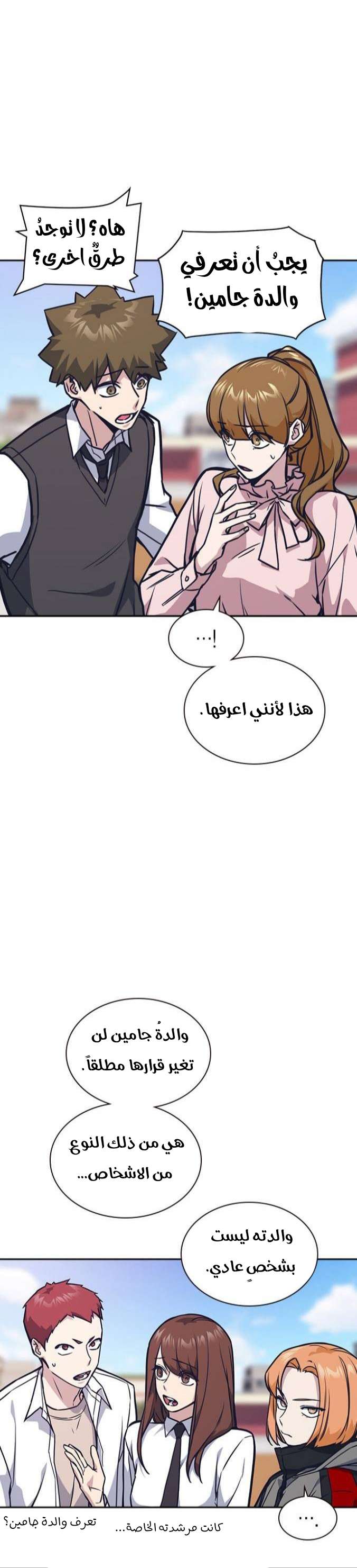 Read Study group AR Manga Online