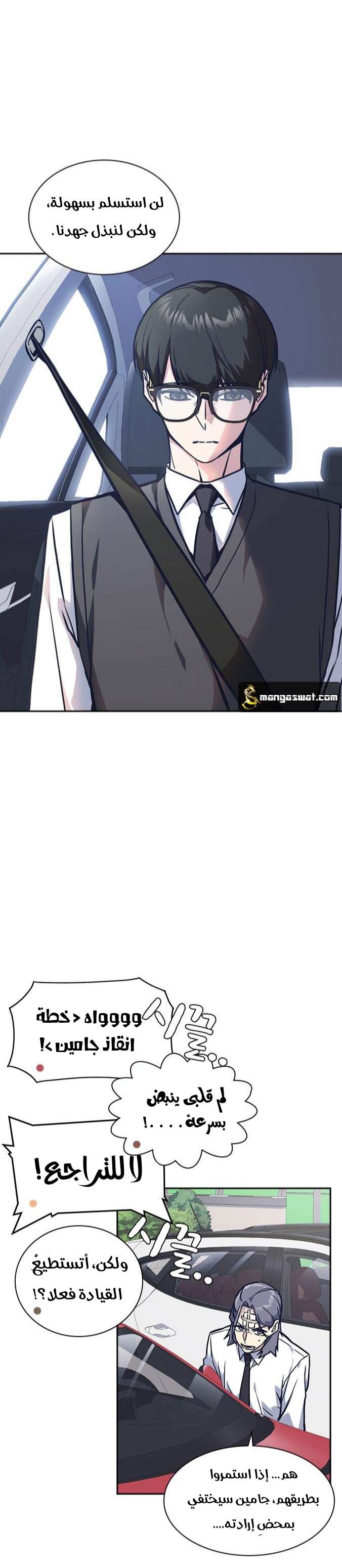 Read Study group AR Manga Online
