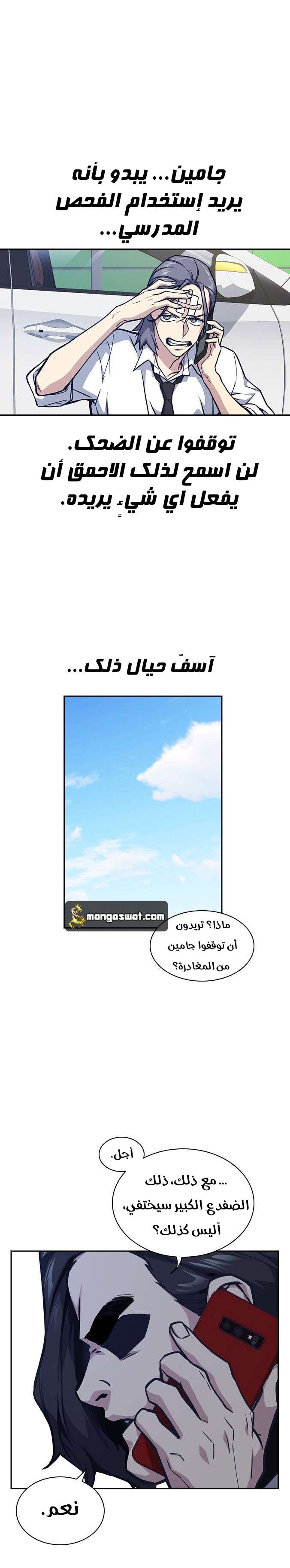 Read Study group AR Manga Online
