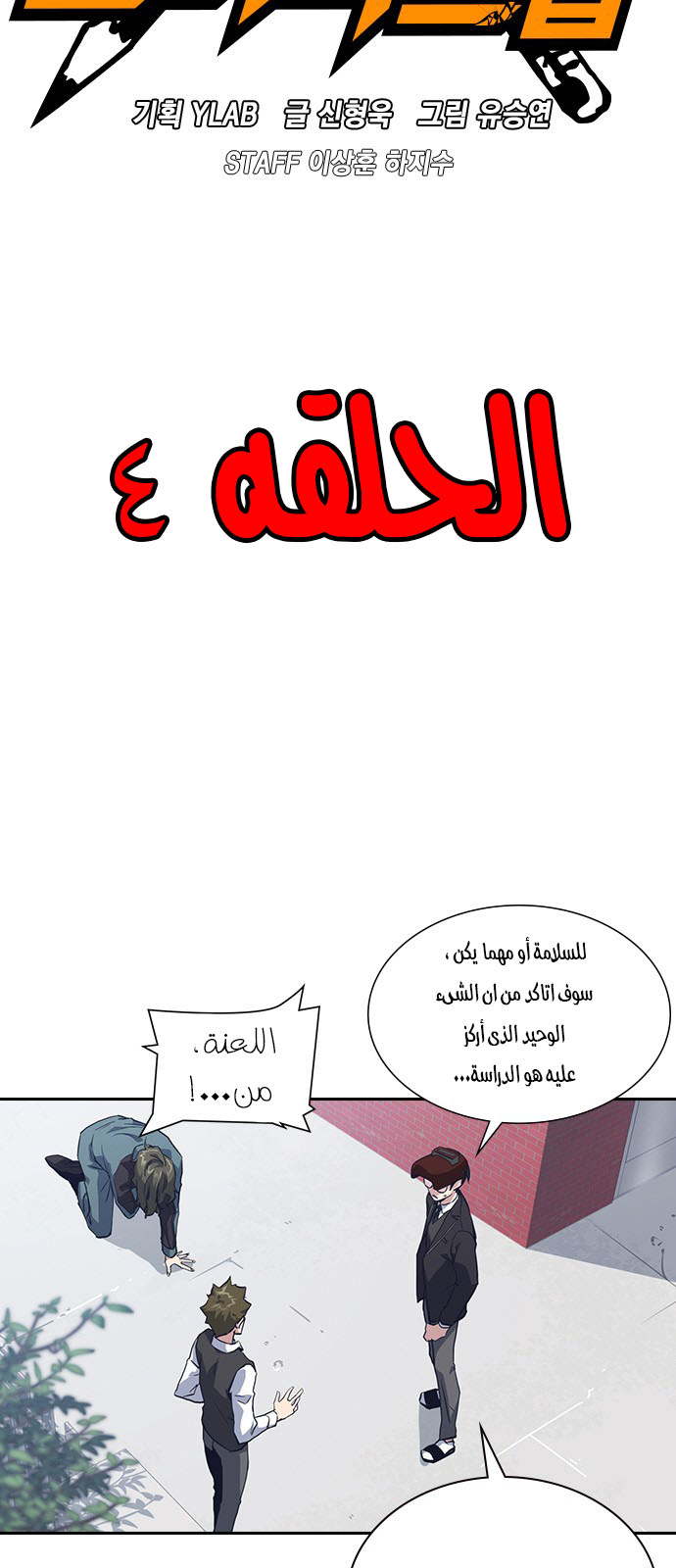 Read Study group AR Manga Online