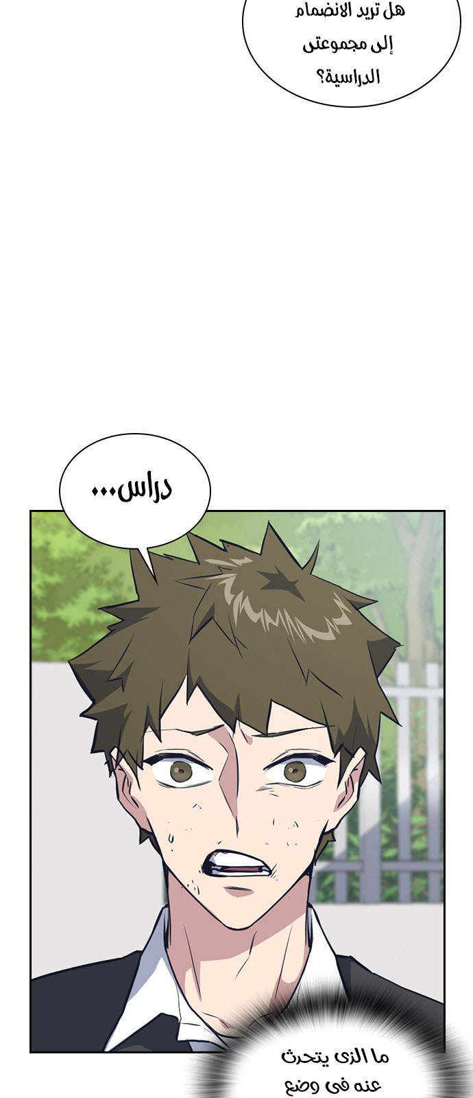 Read Study group AR Manga Online