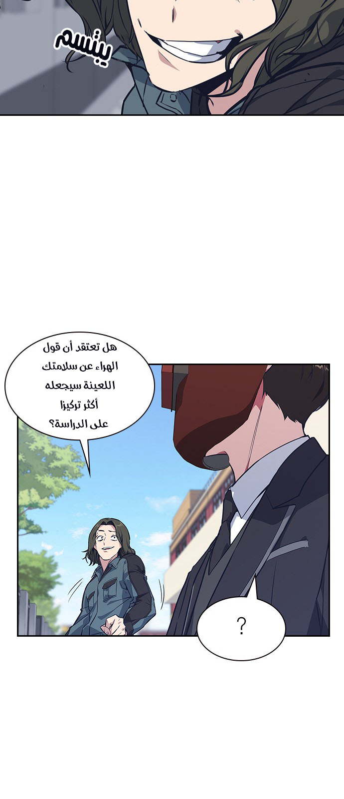 Read Study group AR Manga Online