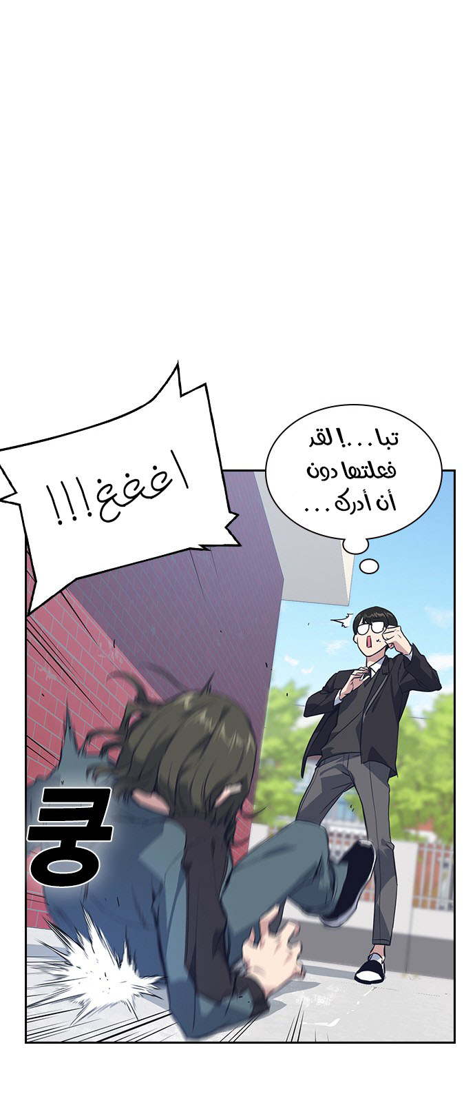 Read Study group AR Manga Online