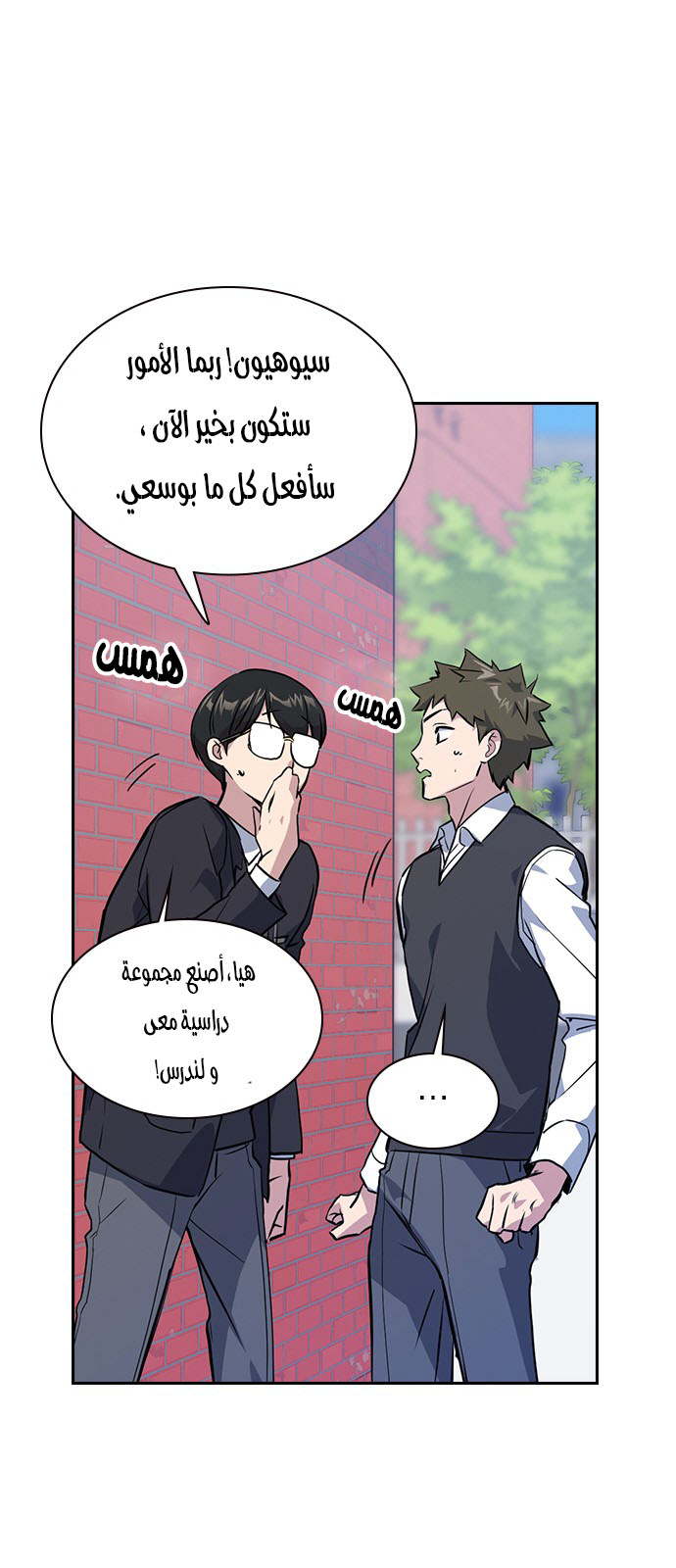 Read Study group AR Manga Online