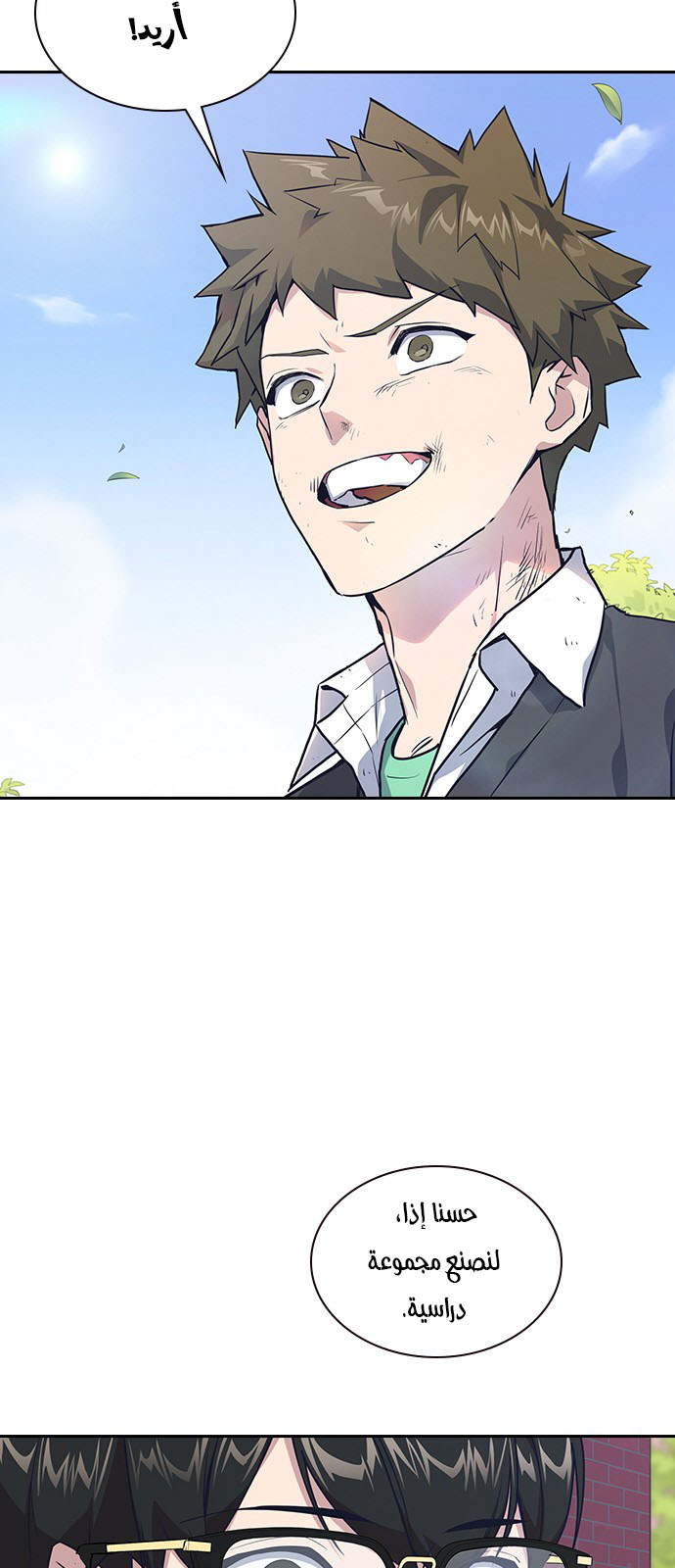 Read Study group AR Manga Online