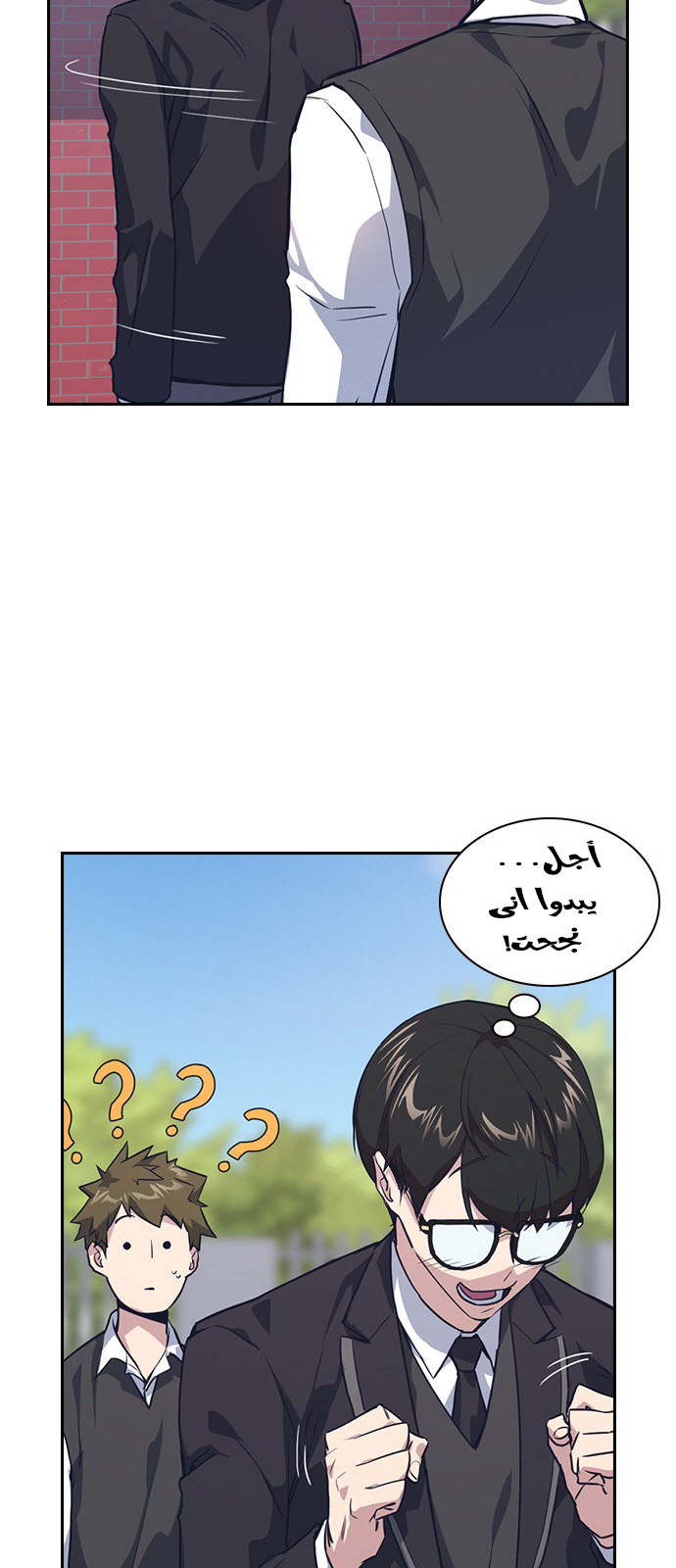 Read Study group AR Manga Online