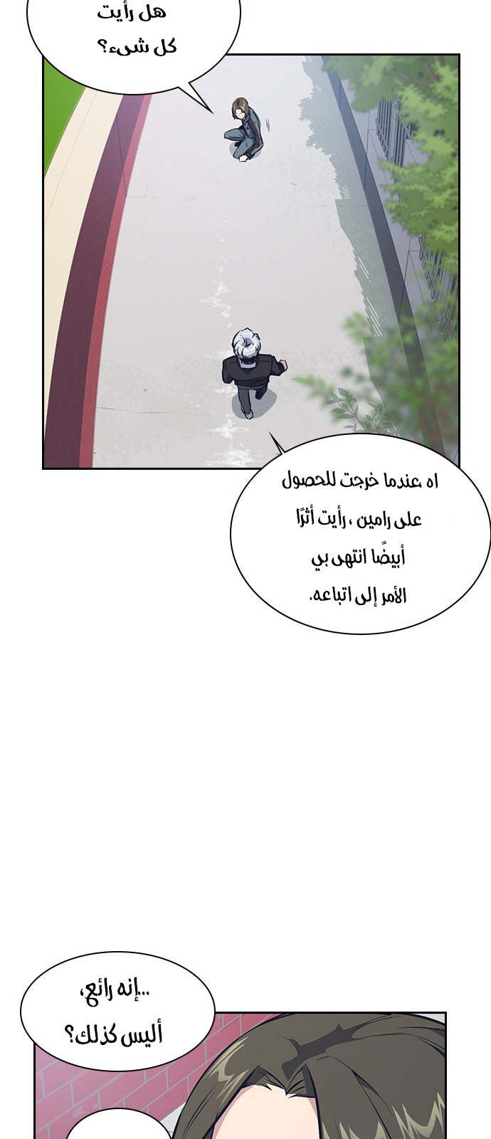 Read Study group AR Manga Online