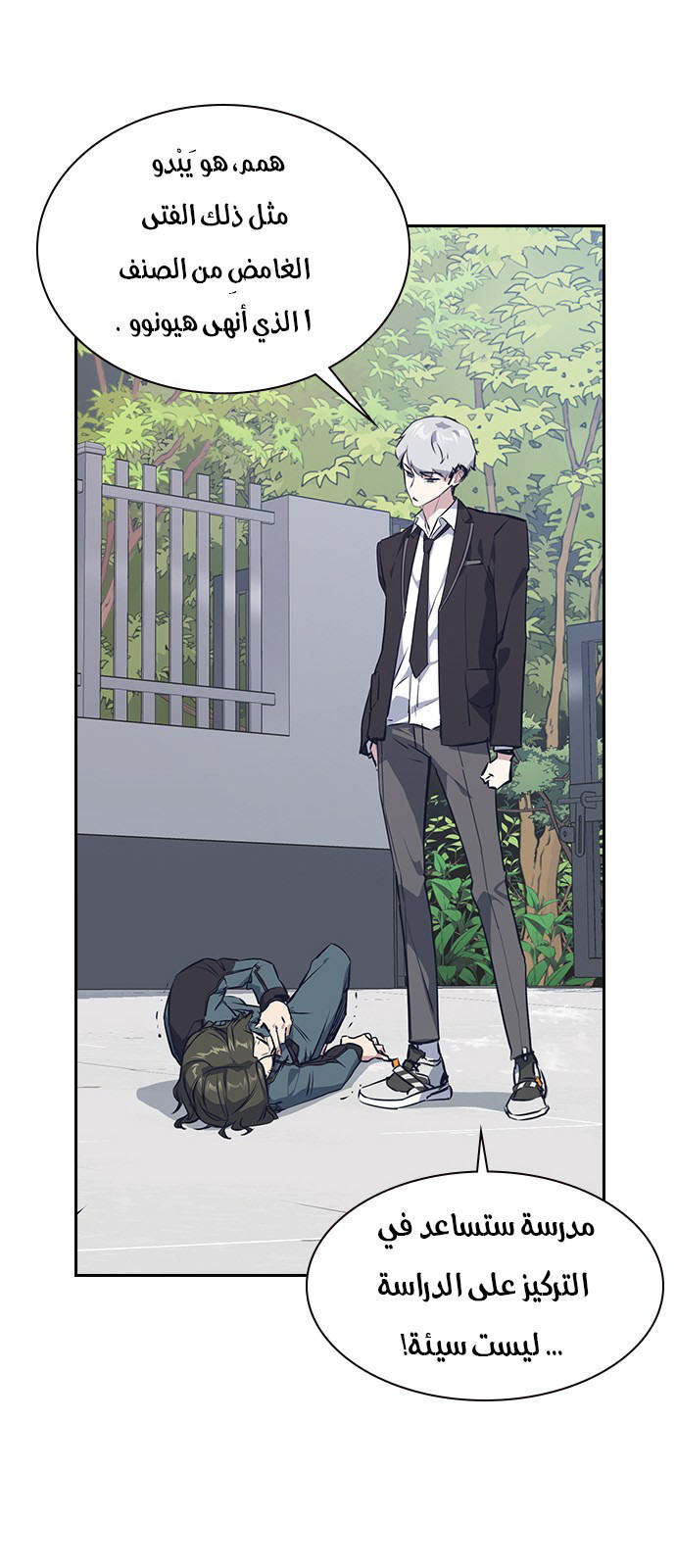 Read Study group AR Manga Online