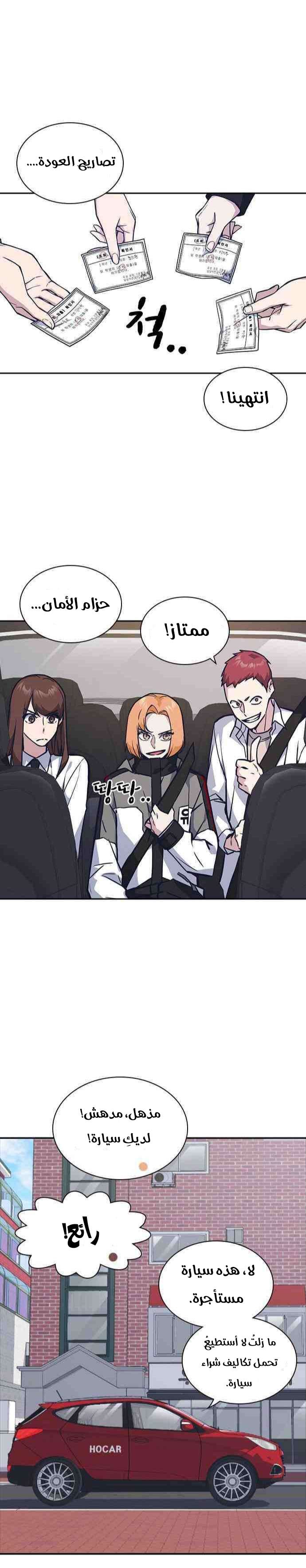 Read Study group AR Manga Online