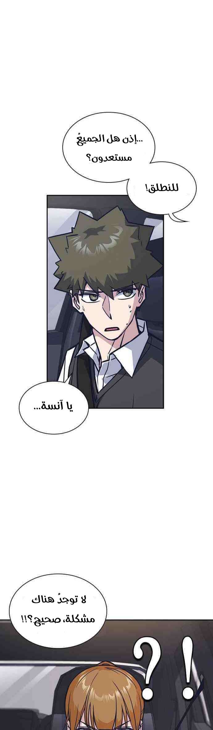 Read Study group AR Manga Online