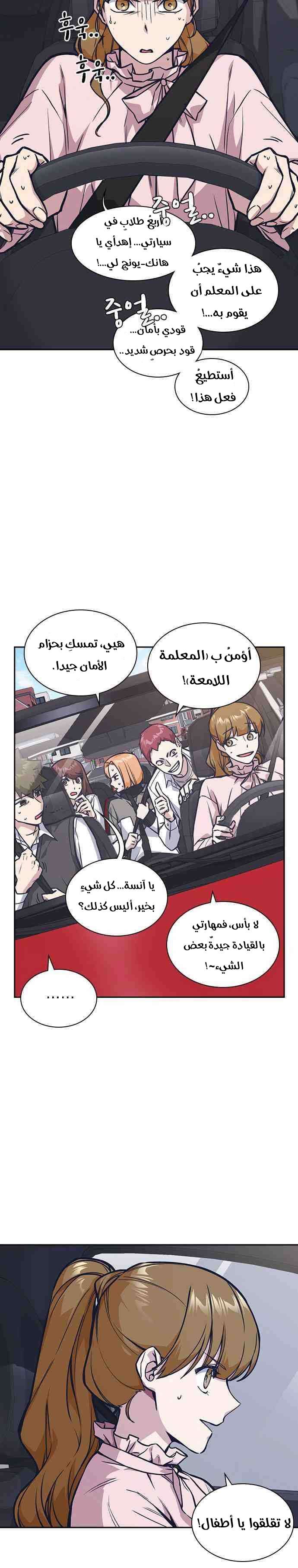 Read Study group AR Manga Online