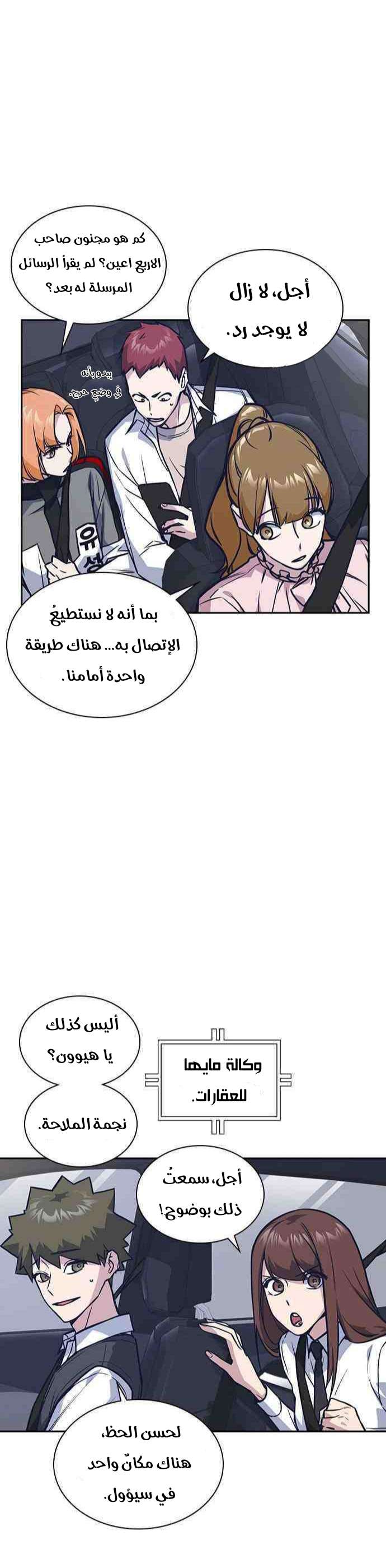Read Study group AR Manga Online