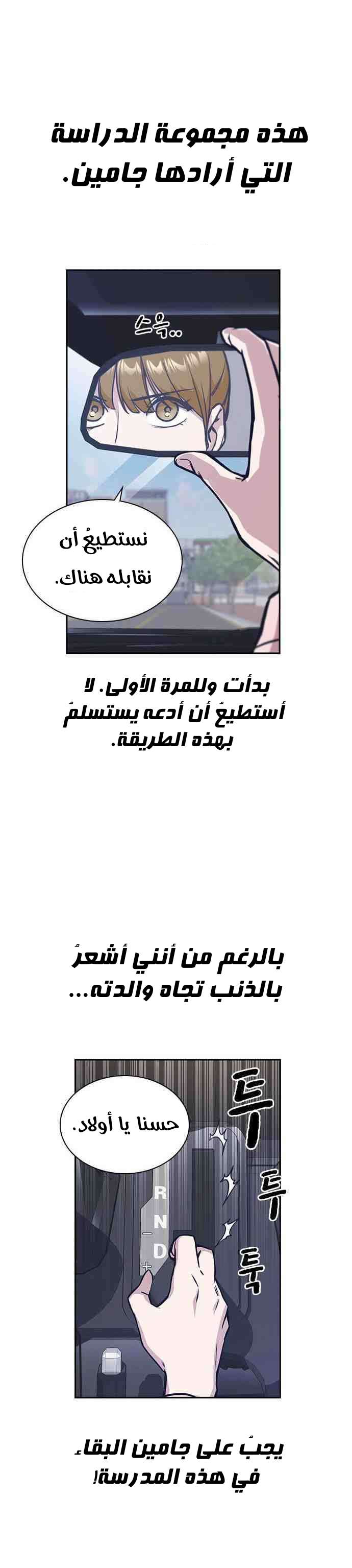 Read Study group AR Manga Online