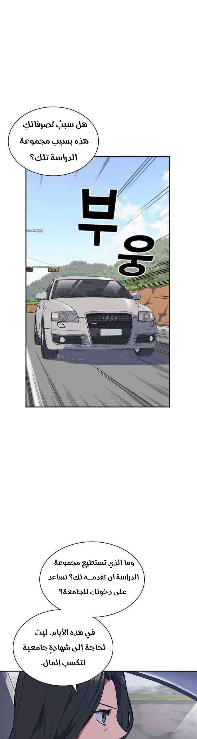 Read Study group AR Manga Online