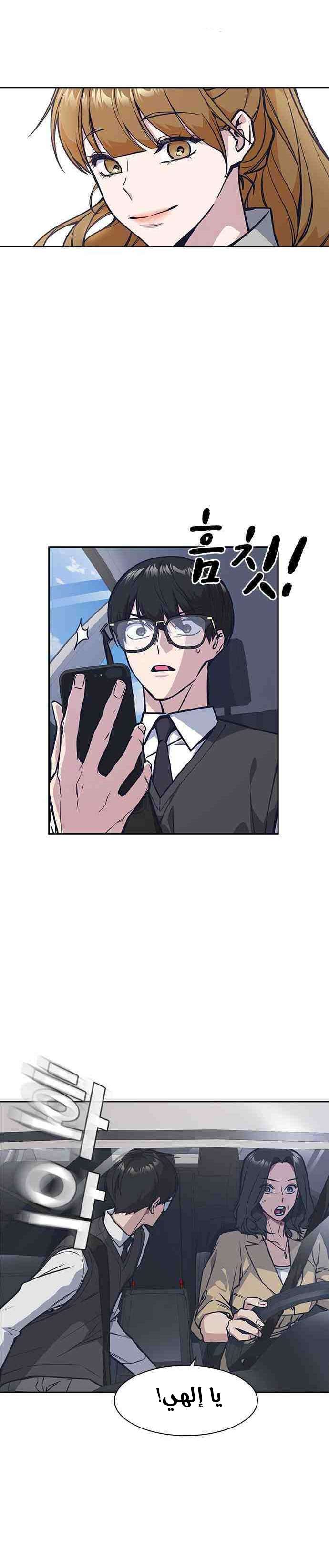 Read Study group AR Manga Online