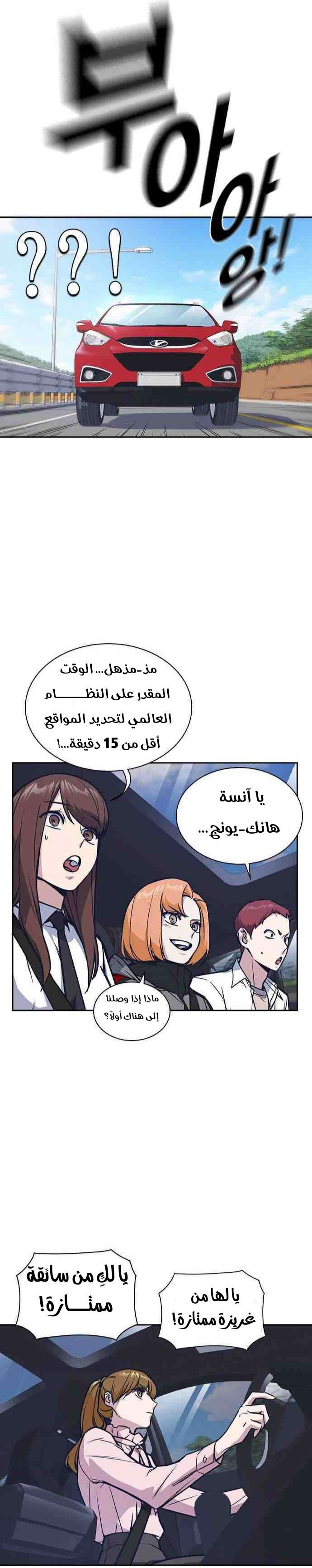 Read Study group AR Manga Online
