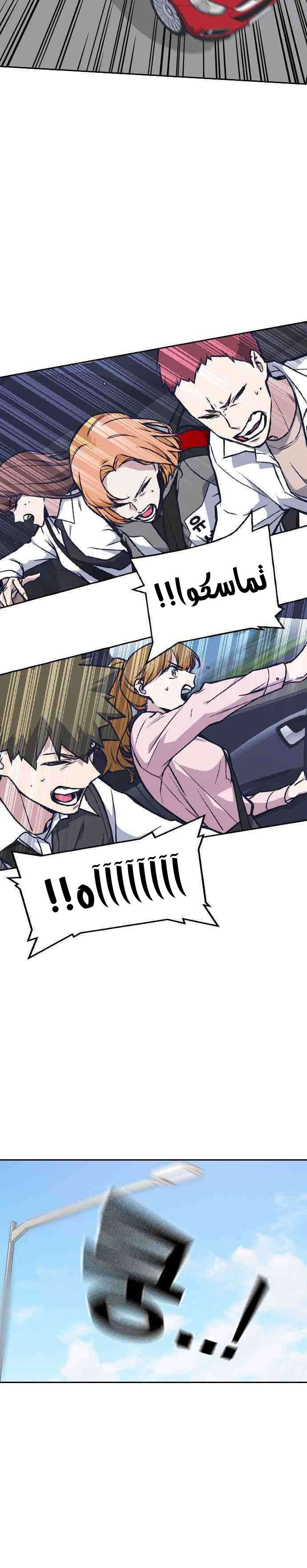 Read Study group AR Manga Online