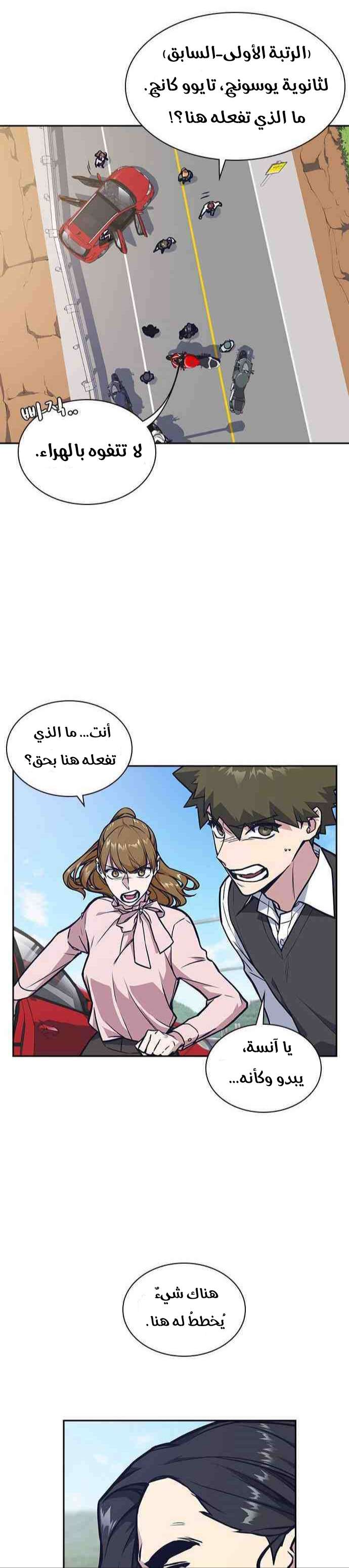 Read Study group AR Manga Online