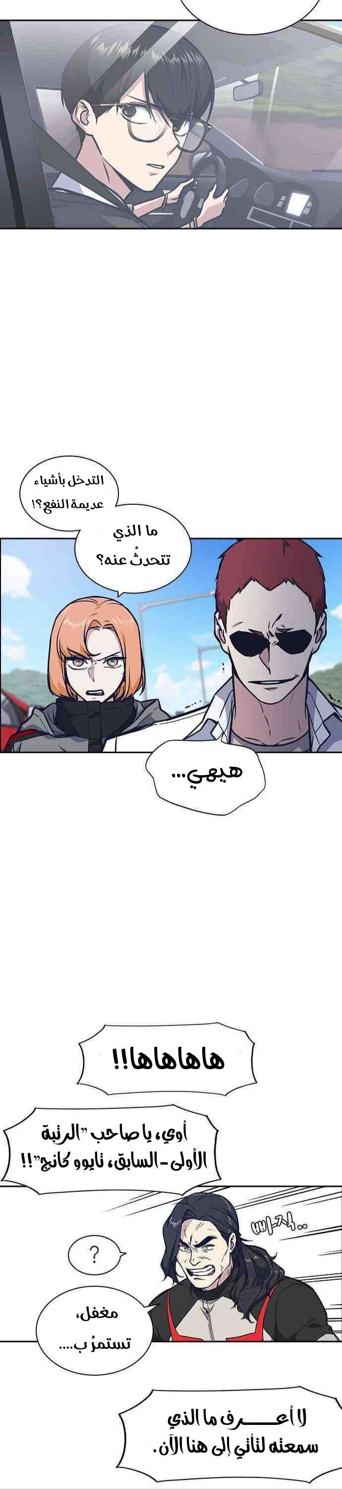 Read Study group AR Manga Online