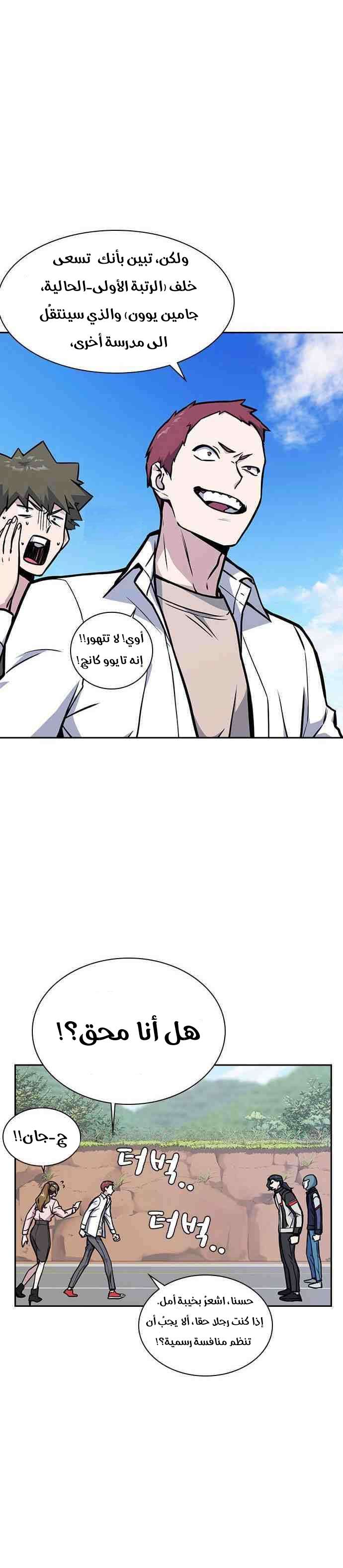 Read Study group AR Manga Online