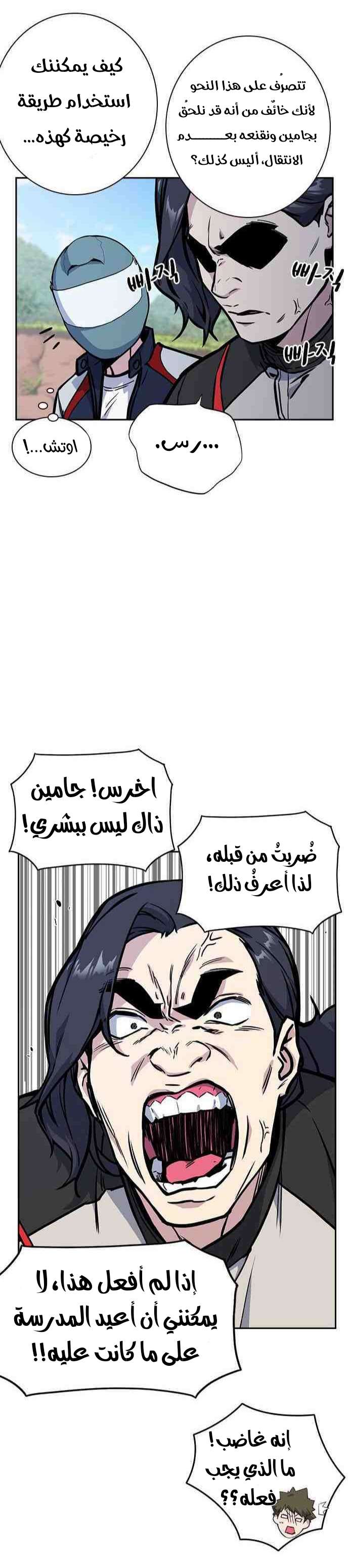Read Study group AR Manga Online