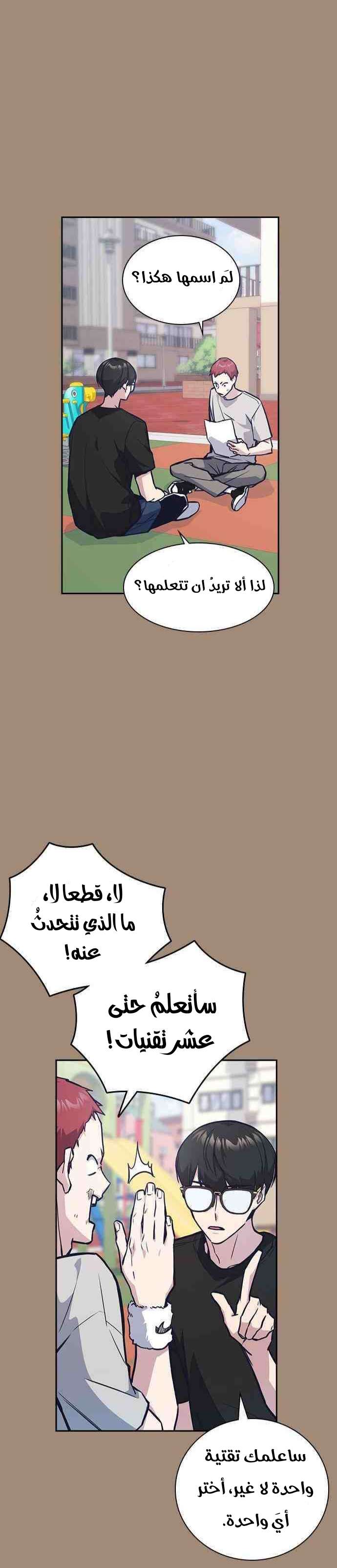 Read Study group AR Manga Online