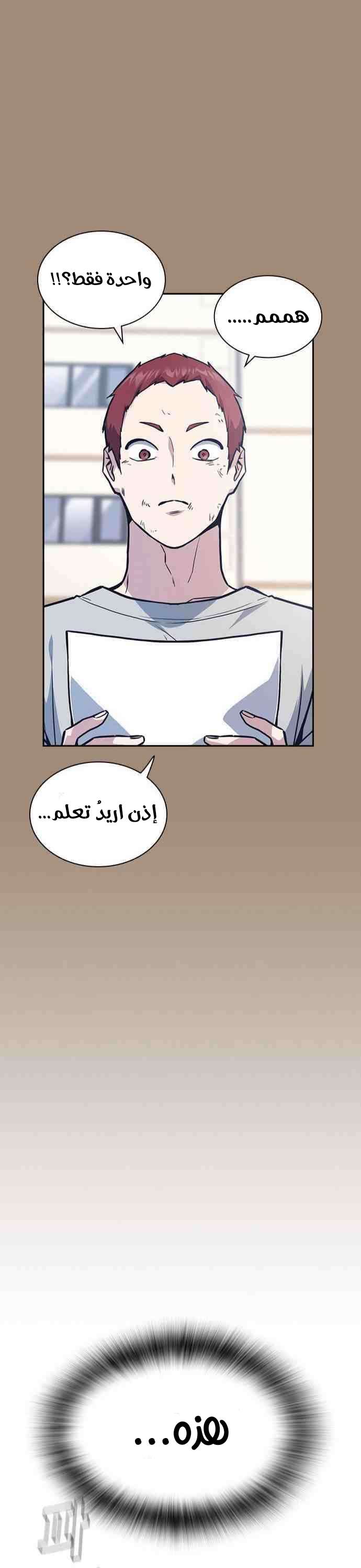 Read Study group AR Manga Online
