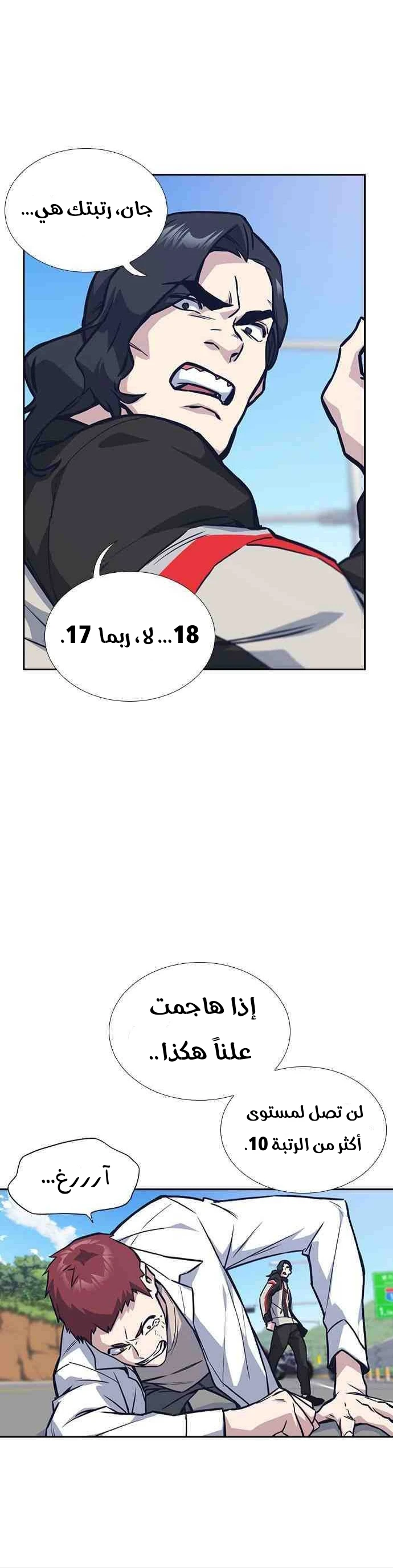 Read Study group AR Manga Online