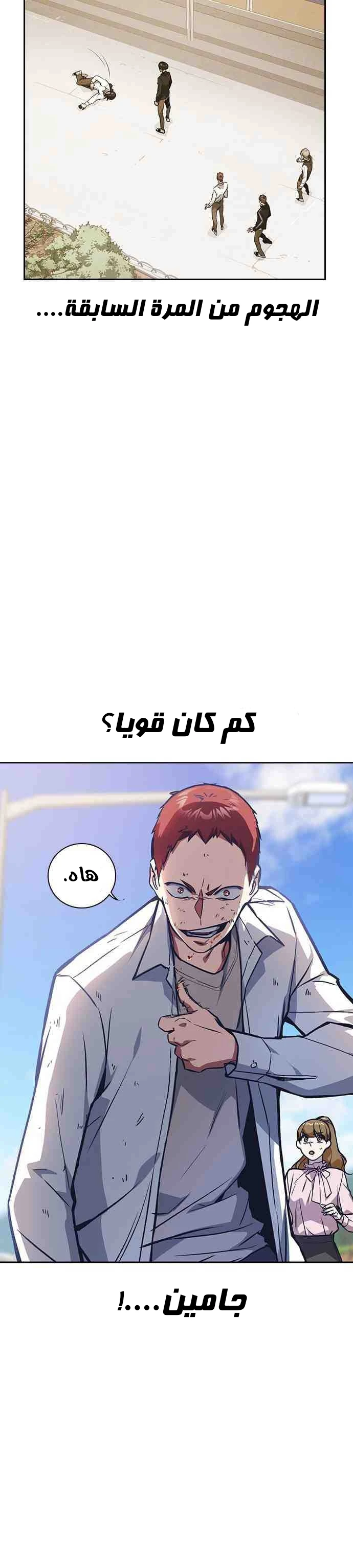 Read Study group AR Manga Online