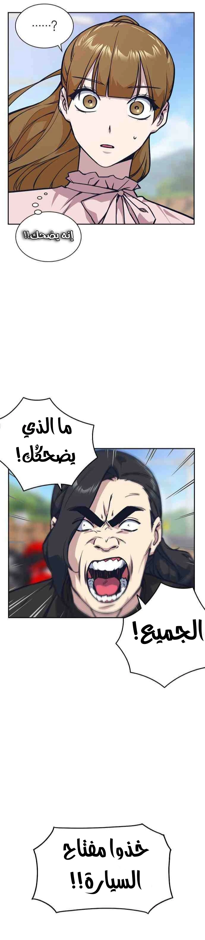 Read Study group AR Manga Online