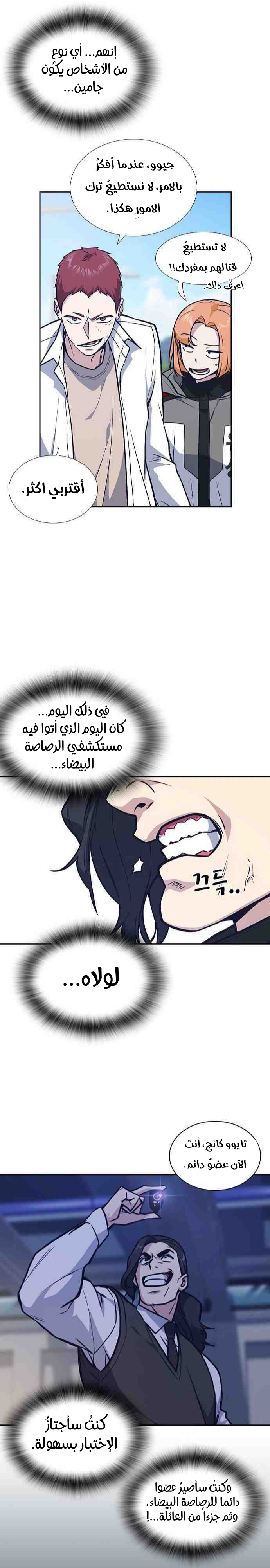 Read Study group AR Manga Online