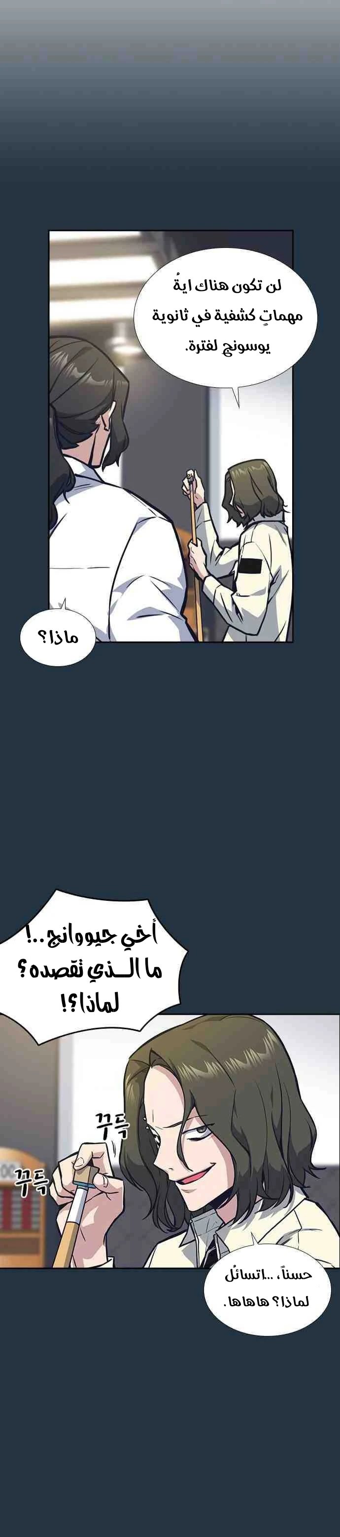 Read Study group AR Manga Online