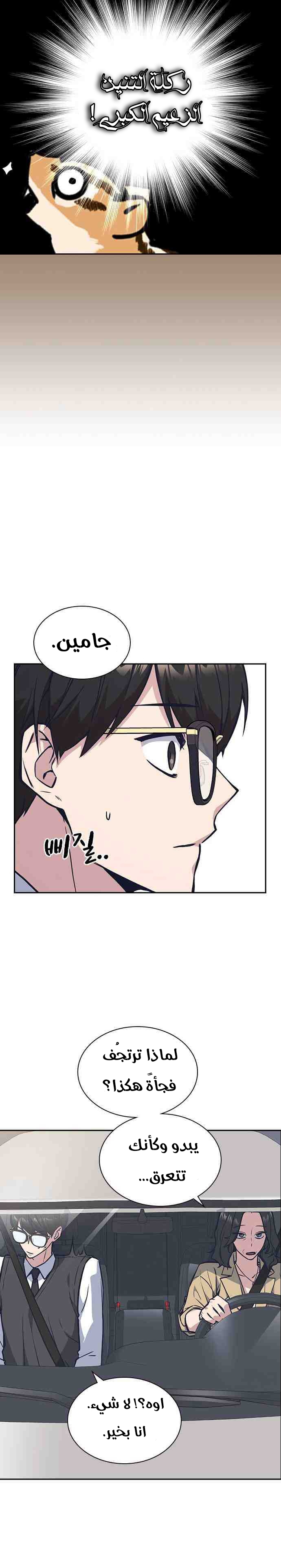 Read Study group AR Manga Online