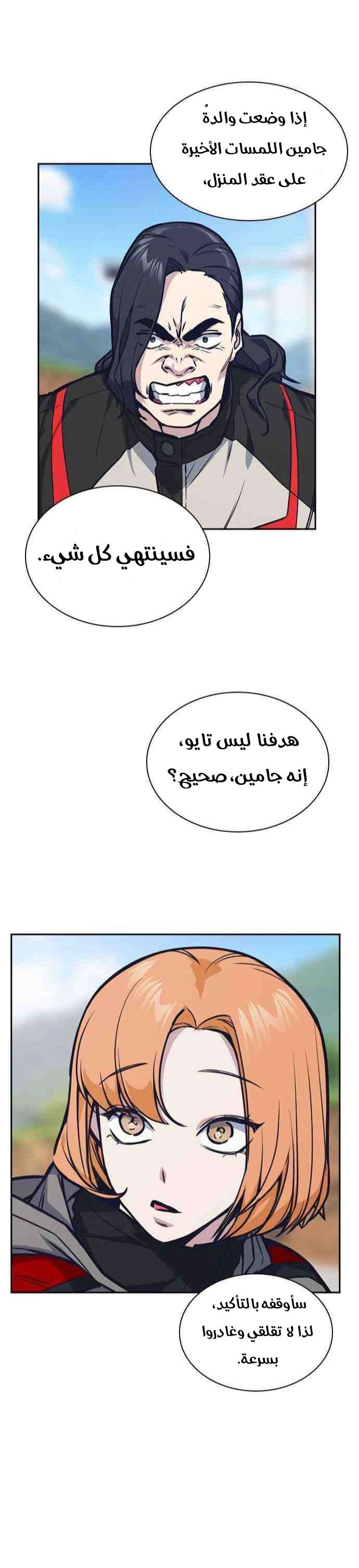 Read Study group AR Manga Online