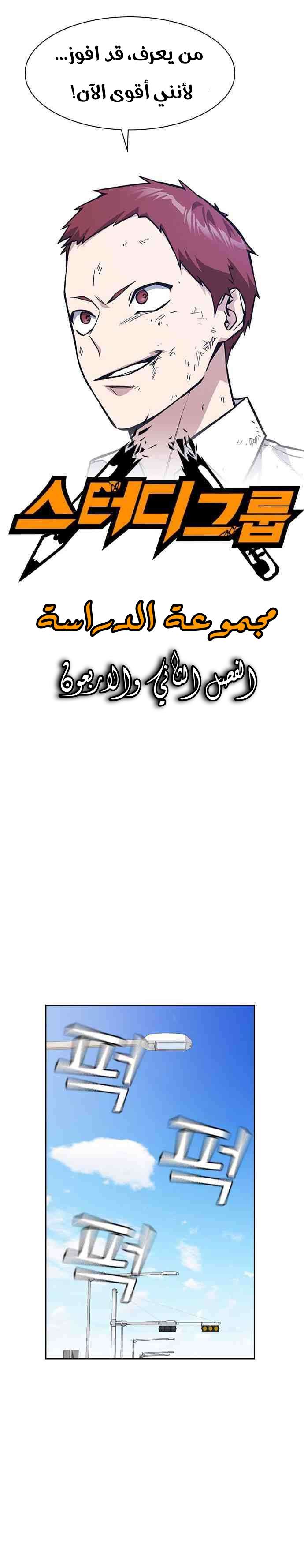 Read Study group AR Manga Online