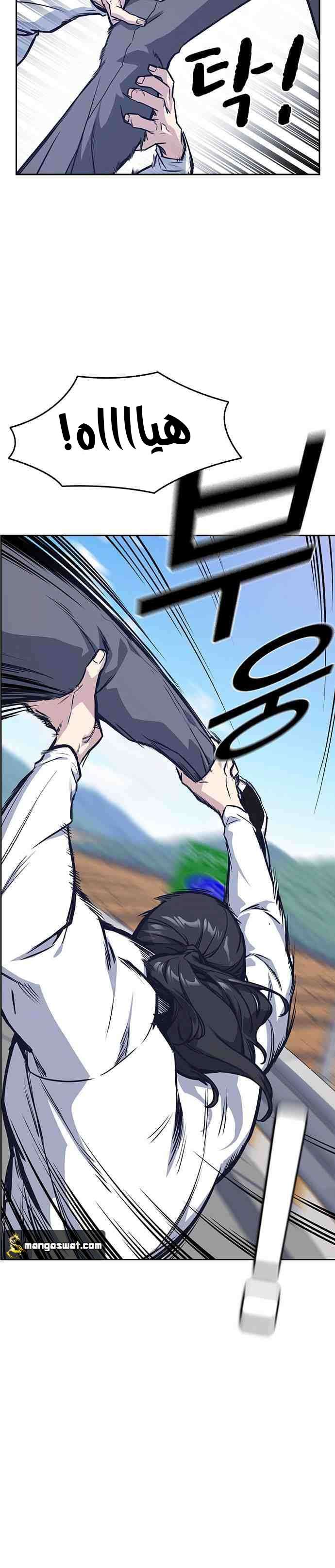 Read Study group AR Manga Online