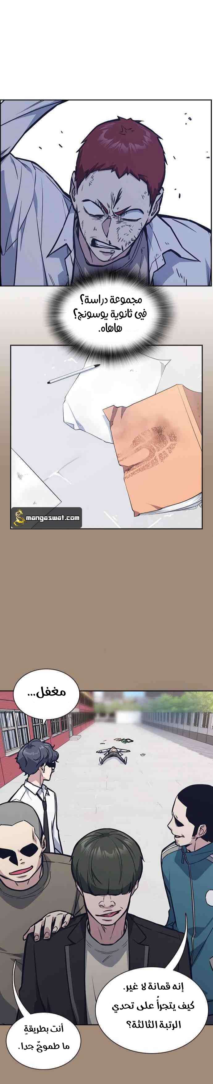 Read Study group AR Manga Online