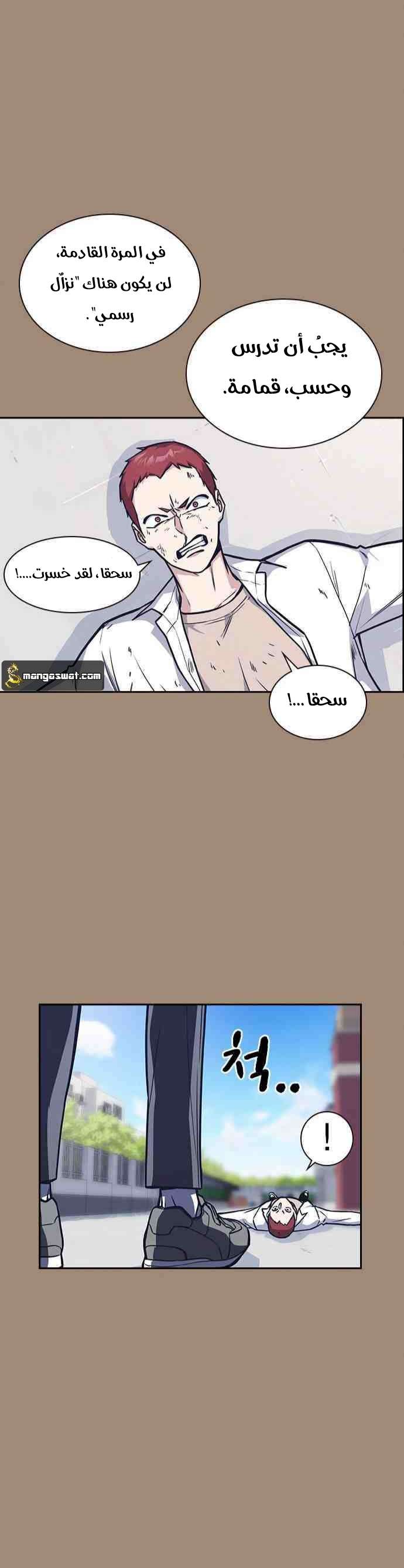 Read Study group AR Manga Online