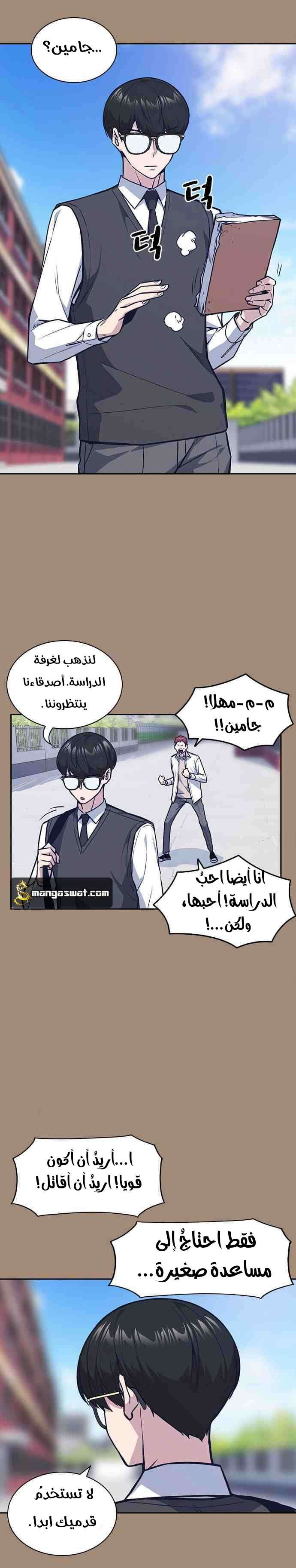 Read Study group AR Manga Online