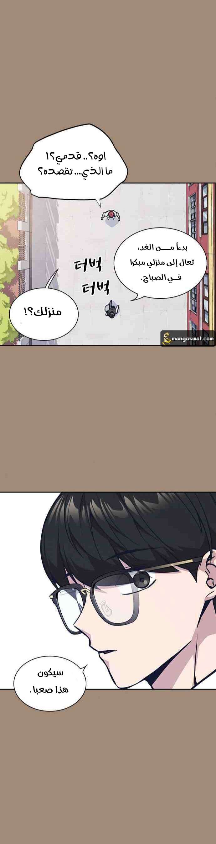 Read Study group AR Manga Online