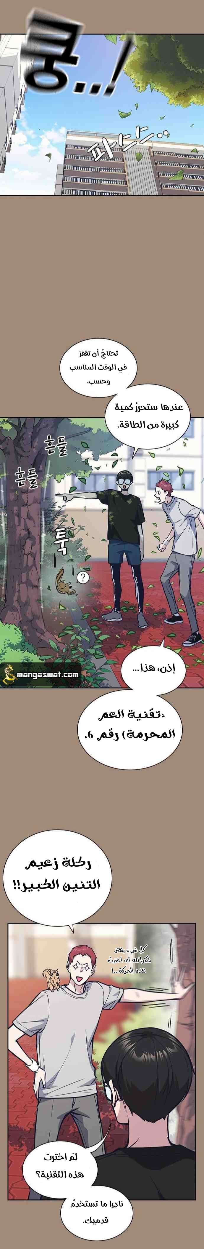 Read Study group AR Manga Online