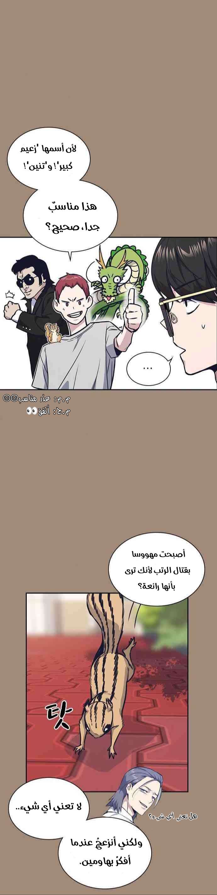 Read Study group AR Manga Online