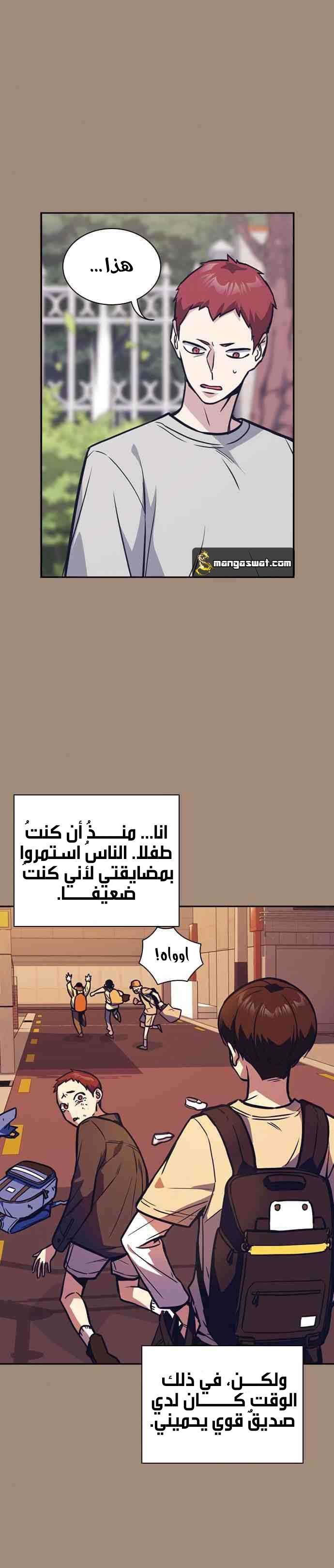 Read Study group AR Manga Online