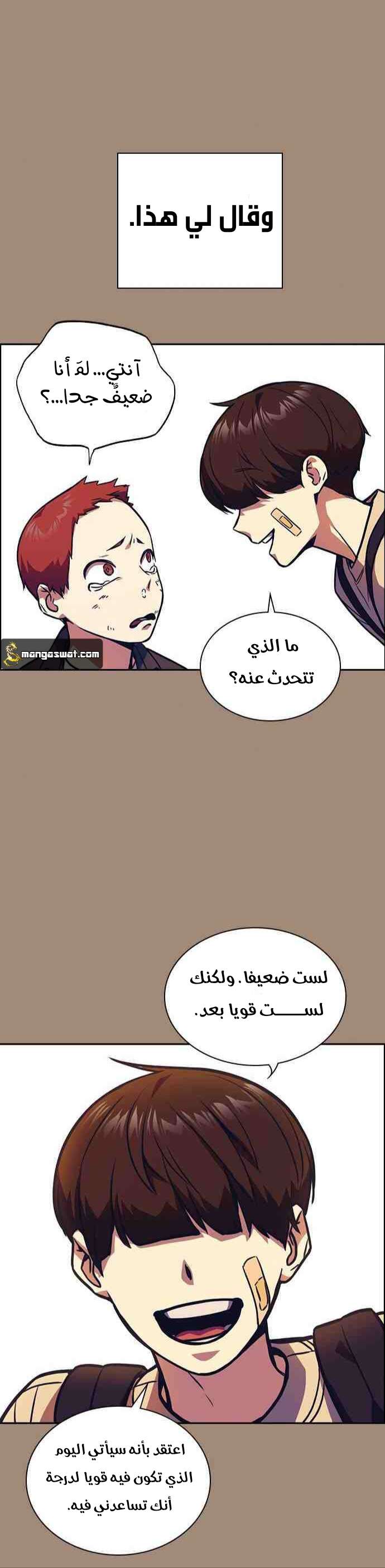 Read Study group AR Manga Online